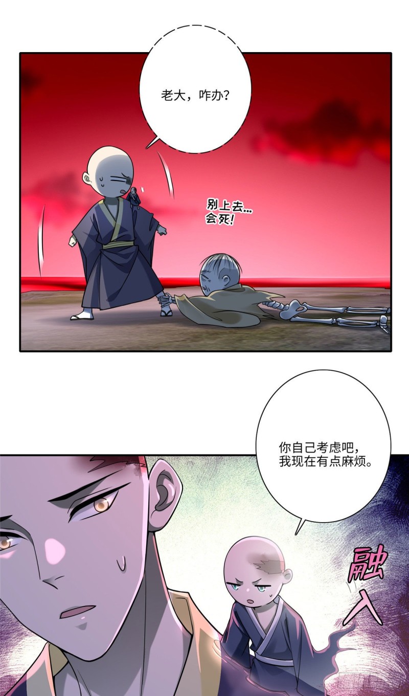 无限邮差女尸结局漫画,1752图