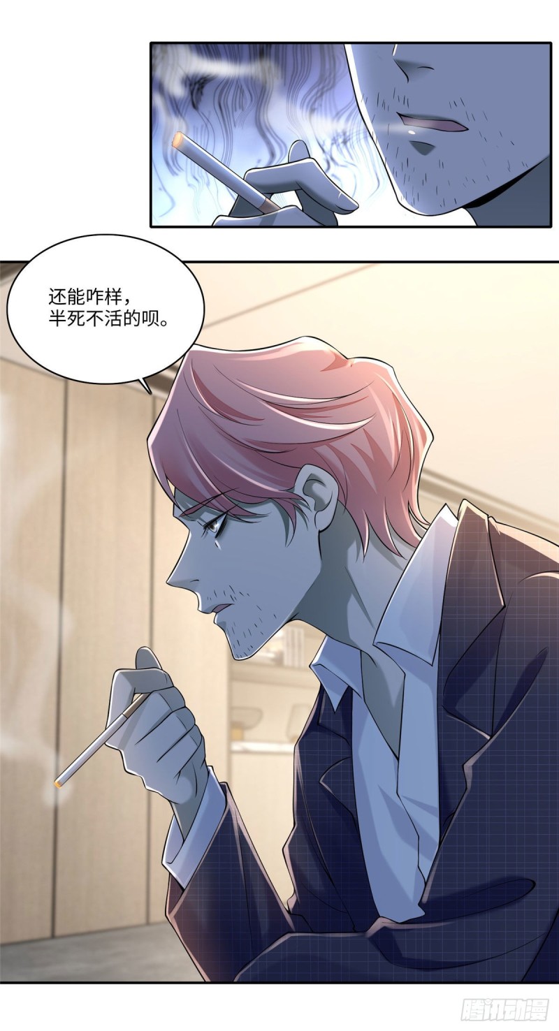 无限邮差漫画漫画,1811图
