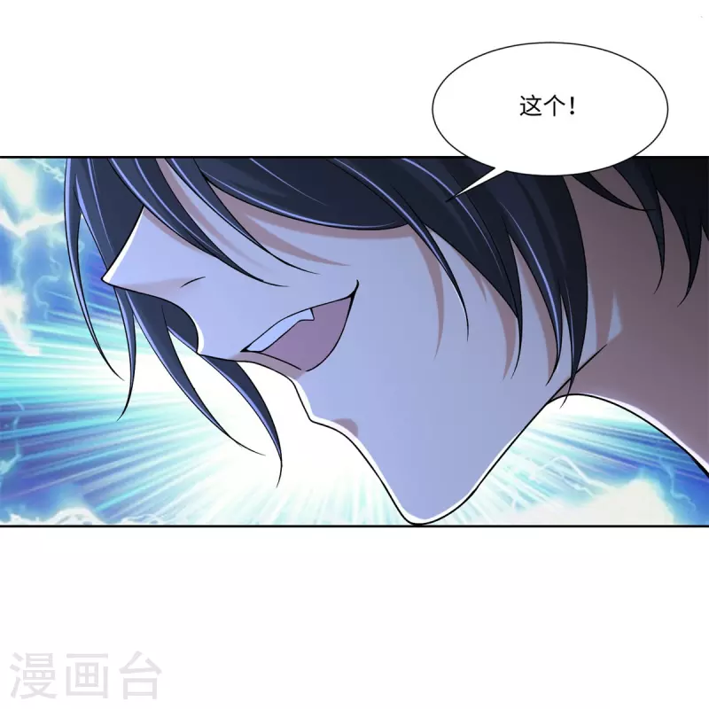 无限邮差免费漫画,第216话2图