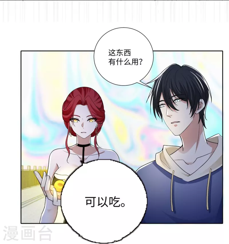 无限邮差漫画漫画,第221话1图