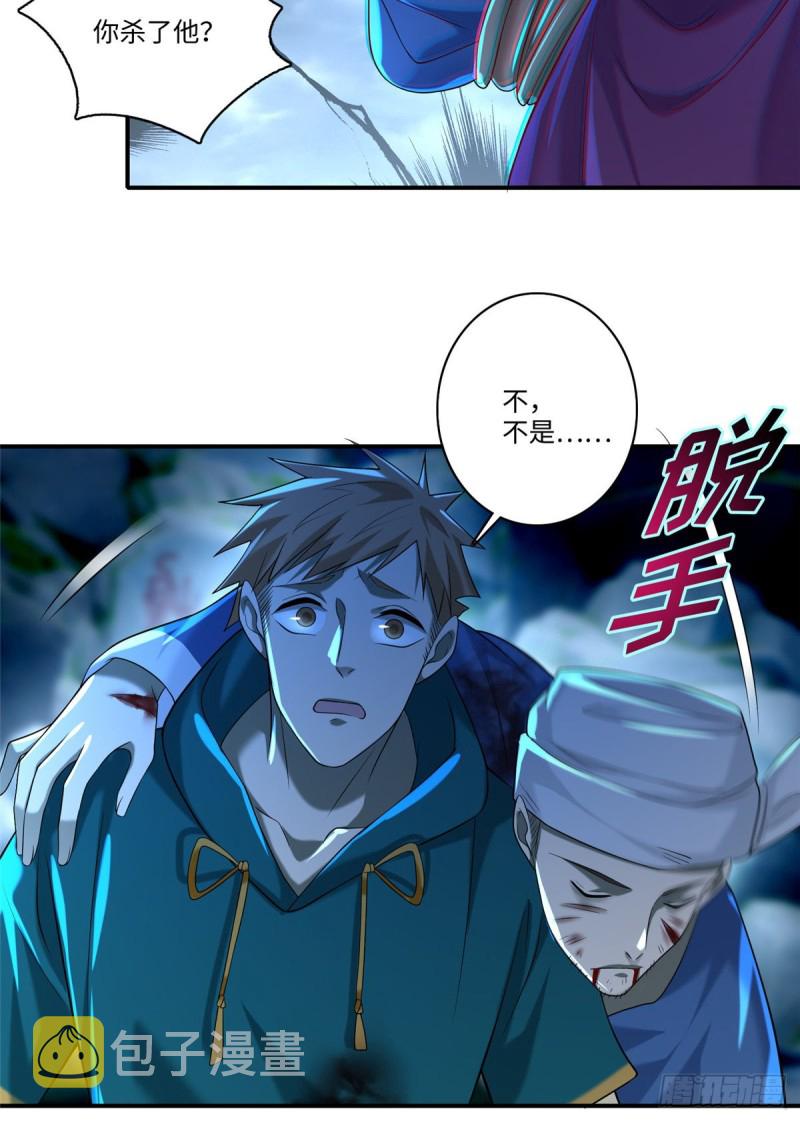 无限邮差漫画免费看下拉式酷漫屋漫画,1352图