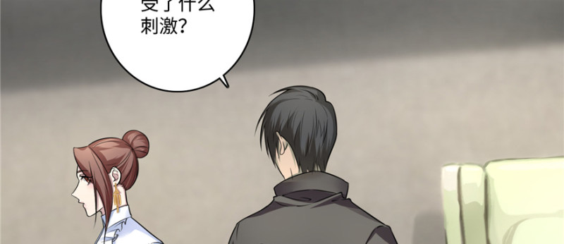 无限邮差漫画免费看下拉式酷漫屋漫画,0502图