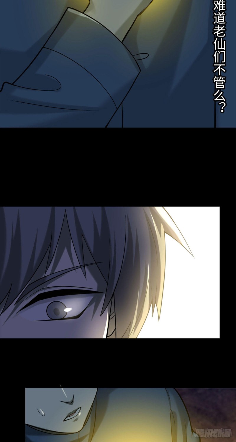 无限邮差漫画漫画,0781图