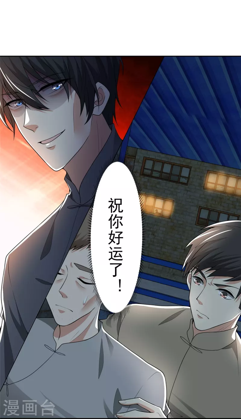 无限邮差漫画免费看下拉式酷漫屋漫画,第233话1图