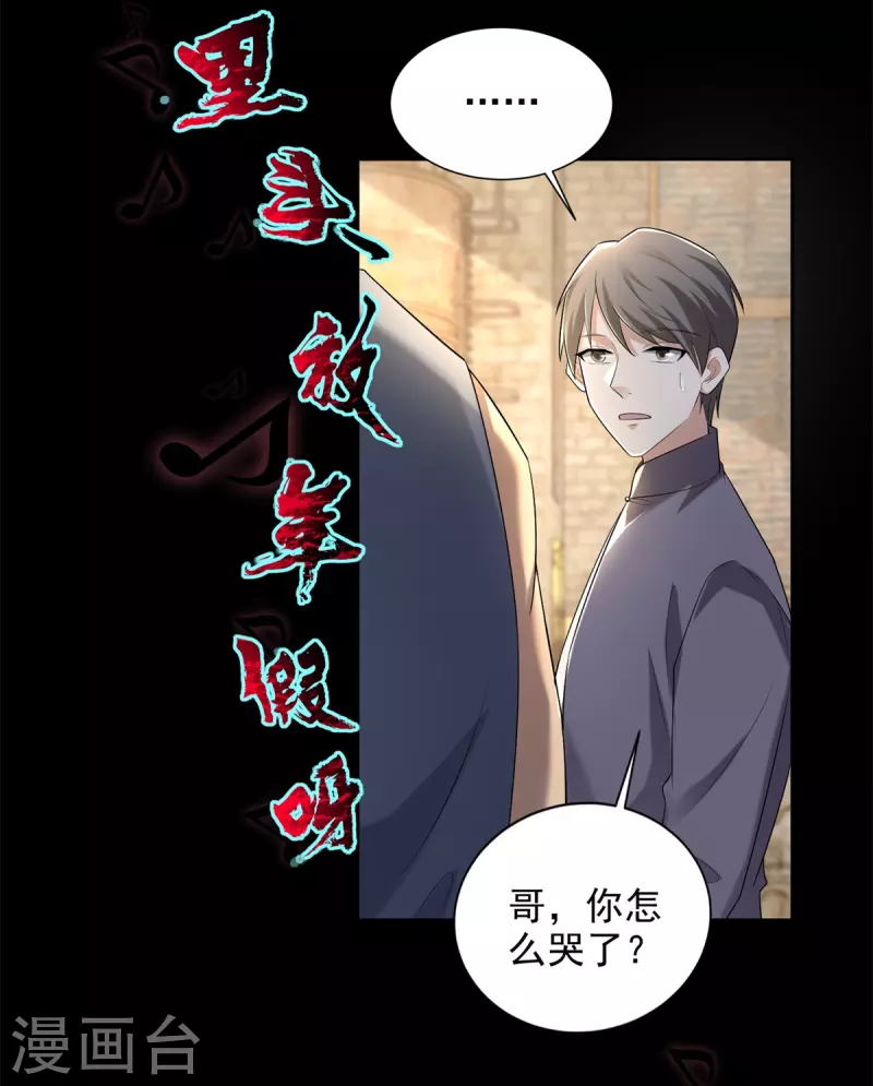 无限邮差免费漫画,第241话2图