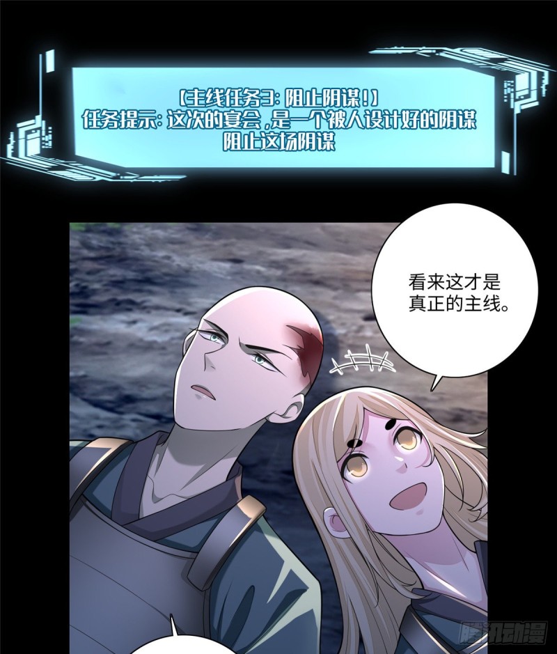 无限邮差漫画,1672图