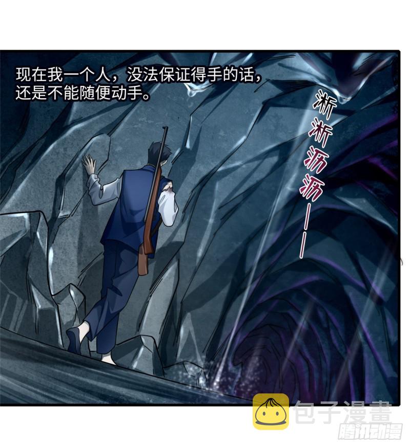 无限邮差漫画免费看下拉式酷漫屋漫画,1041图