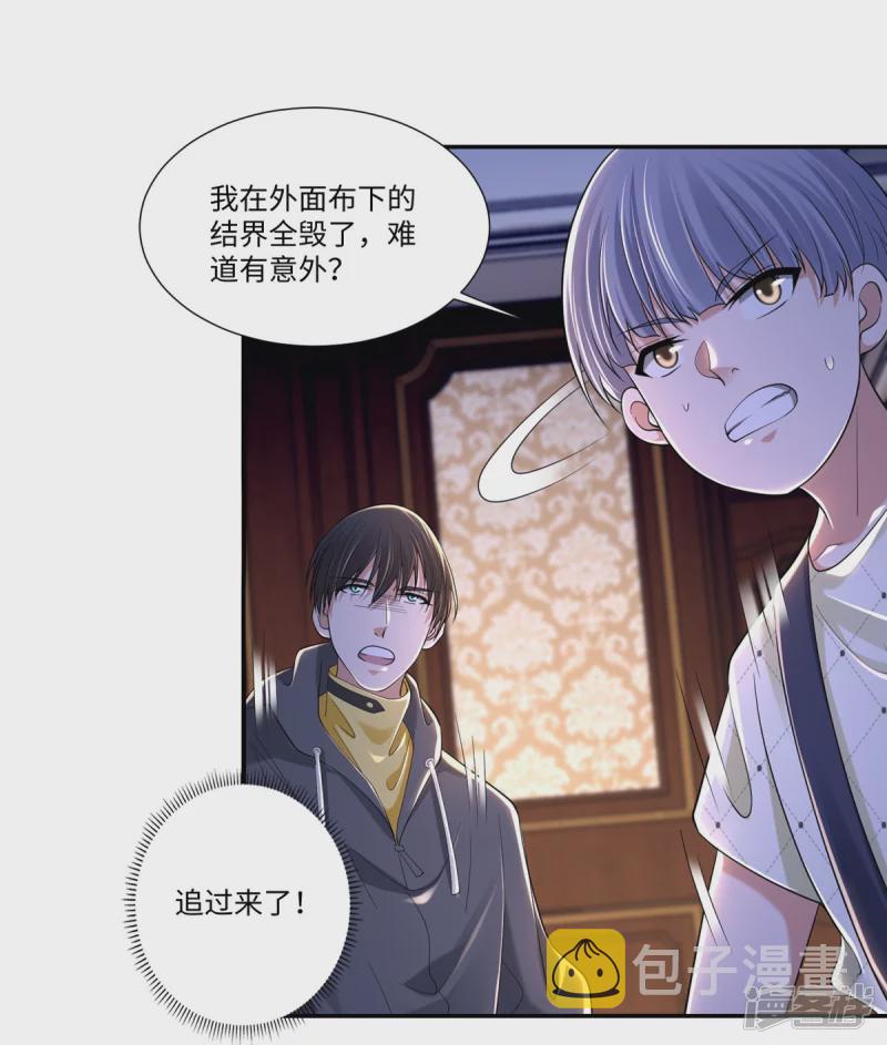 无限邮差漫画,2082图