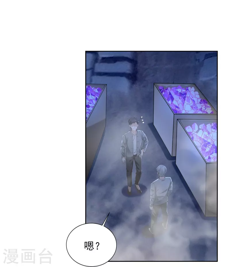 无限邮差漫画免费看下拉式酷漫屋漫画,第258话2图