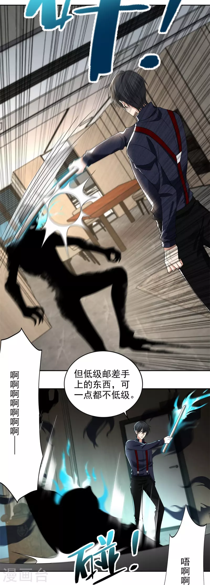无限邮差漫画免费看下拉式酷漫屋漫画,第229话1图