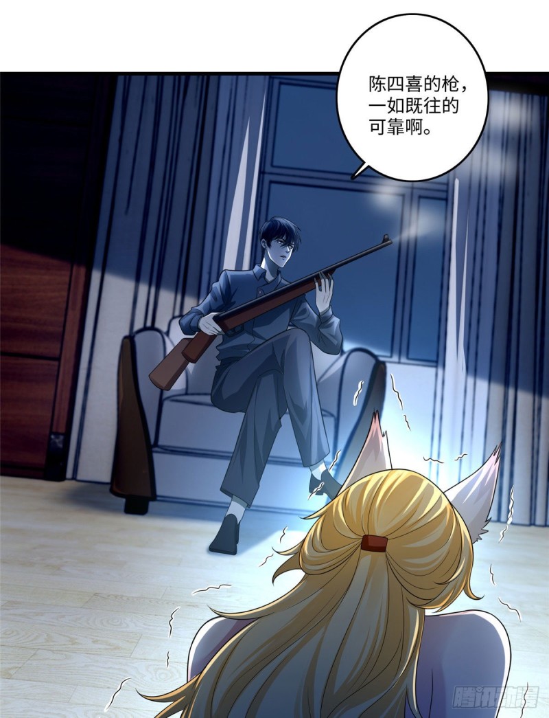 无限邮差漫画免费看下拉式酷漫屋漫画,1262图