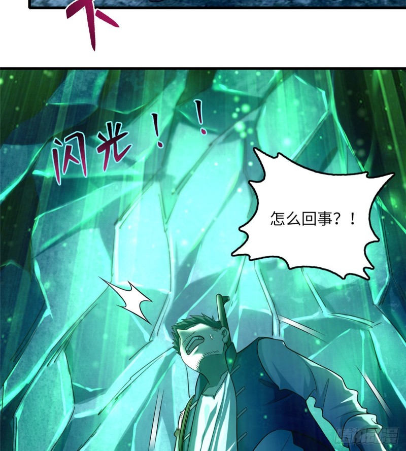 无限邮差漫画免费看下拉式酷漫屋漫画,1042图