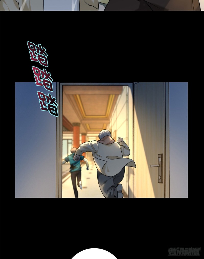 无限邮差漫画免费看下拉式酷漫屋漫画,1332图