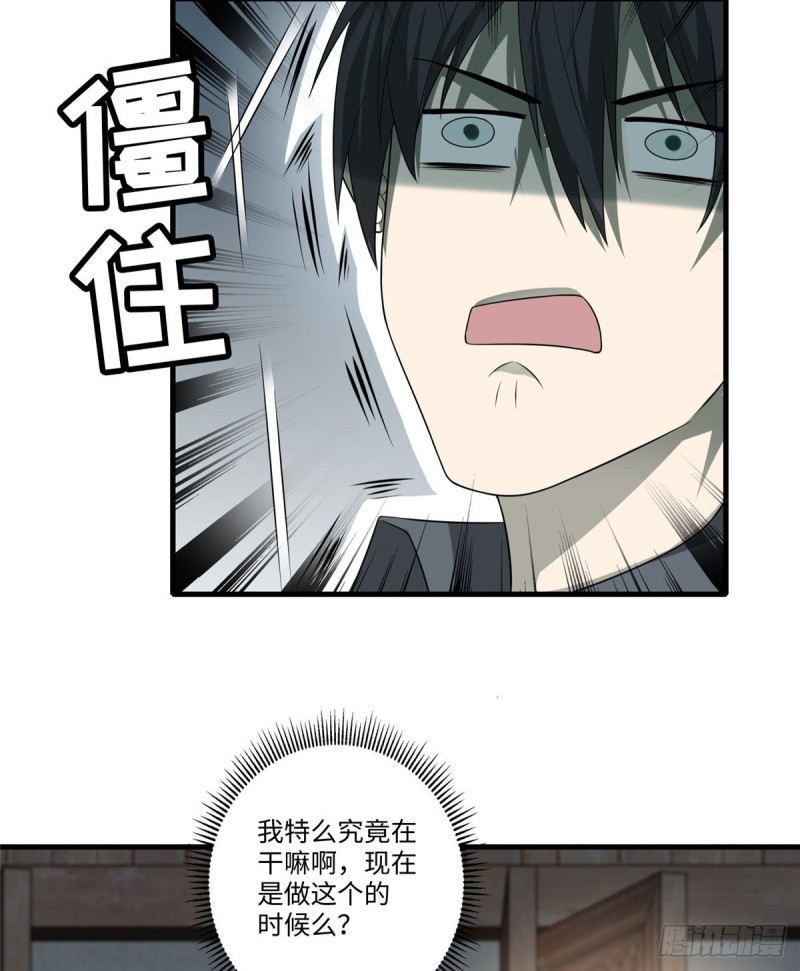 无限邮差漫画,1242图
