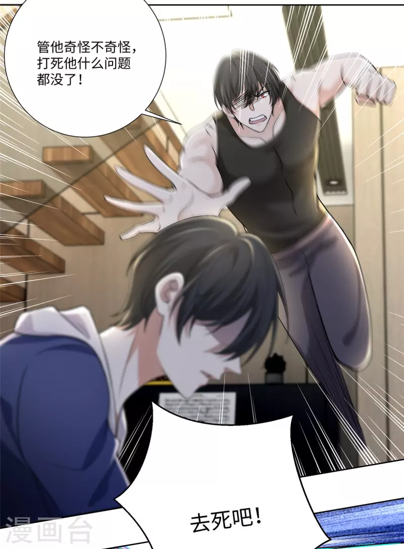 无限邮差漫画免费看下拉式酷漫屋漫画,第223话1图