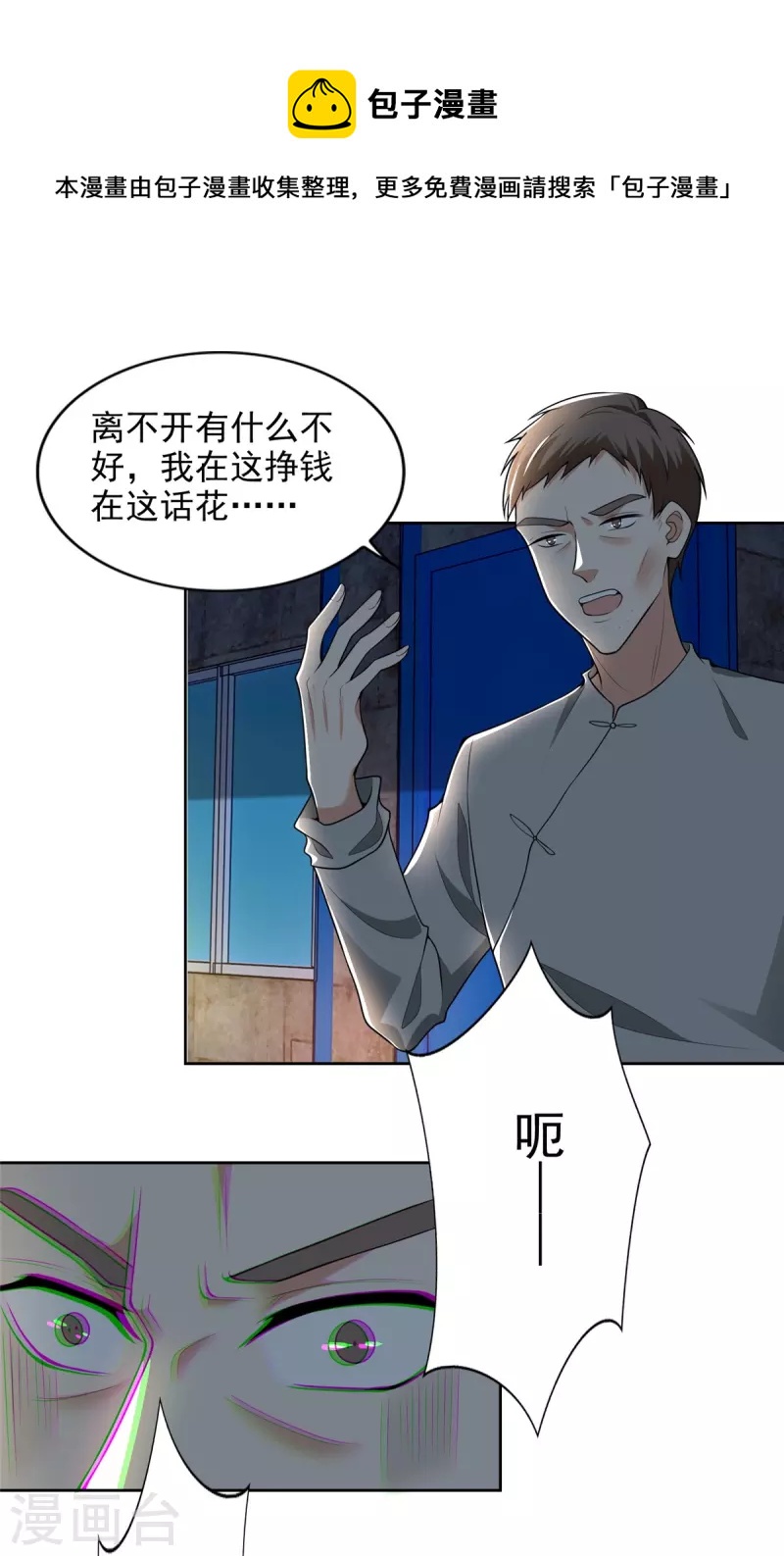 无限邮差漫画免费看下拉式酷漫屋漫画,第233话1图