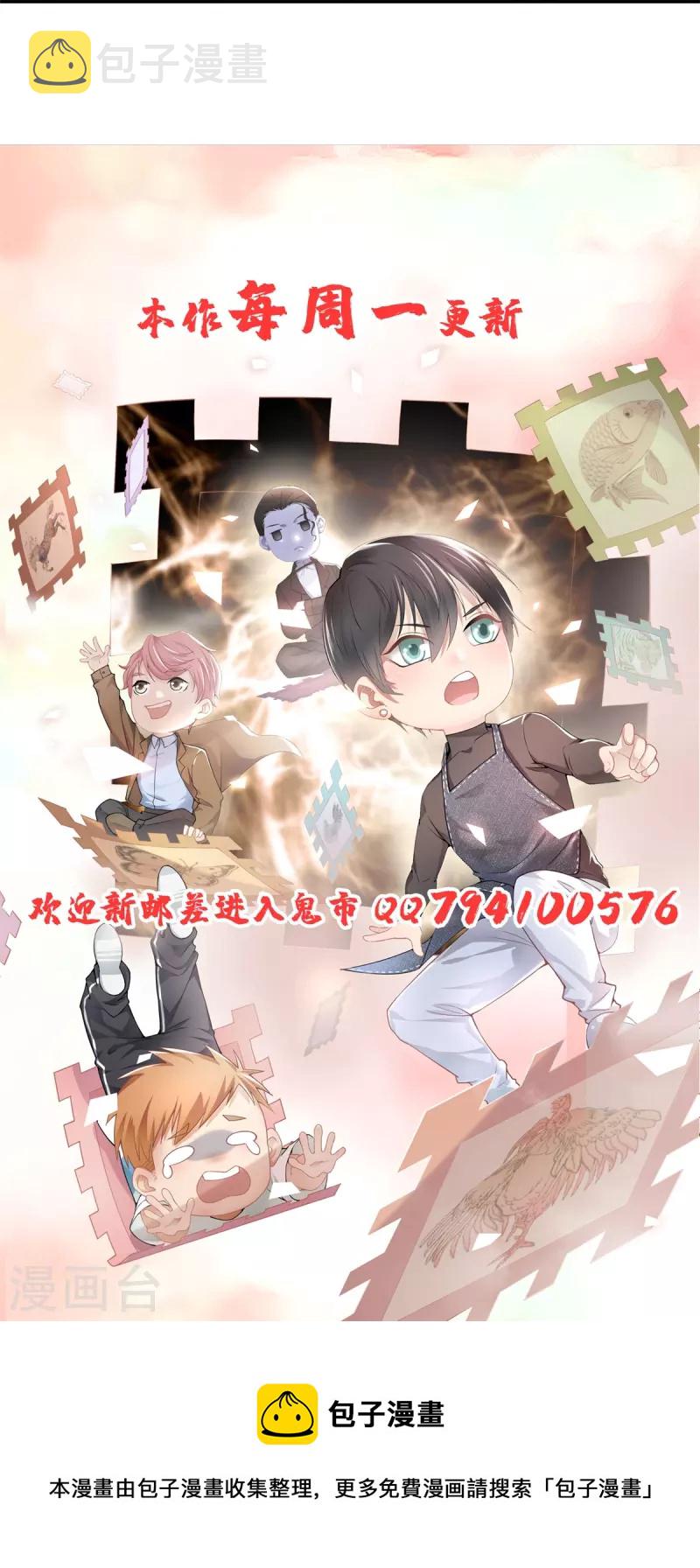 无限邮差漫画免费看下拉式酷漫屋漫画,第244话2图
