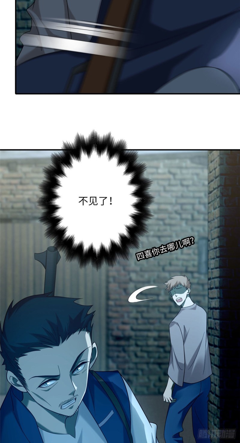 无限邮差漫画漫画,0841图