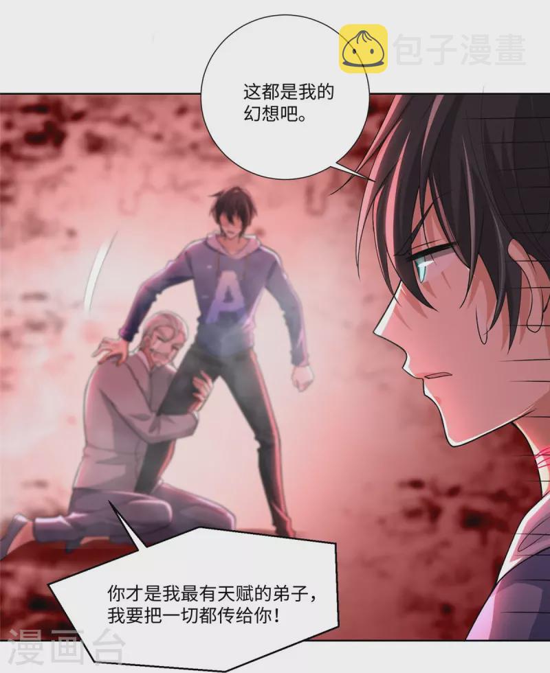 无限邮差漫画免费看下拉式酷漫屋漫画,第219话1图