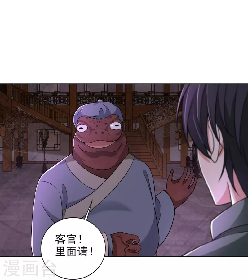 无限邮差漫画免费看下拉式酷漫屋漫画,第271话1图
