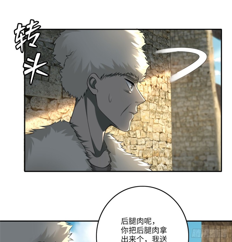 无限邮差漫画免费看下拉式酷漫屋漫画,0742图