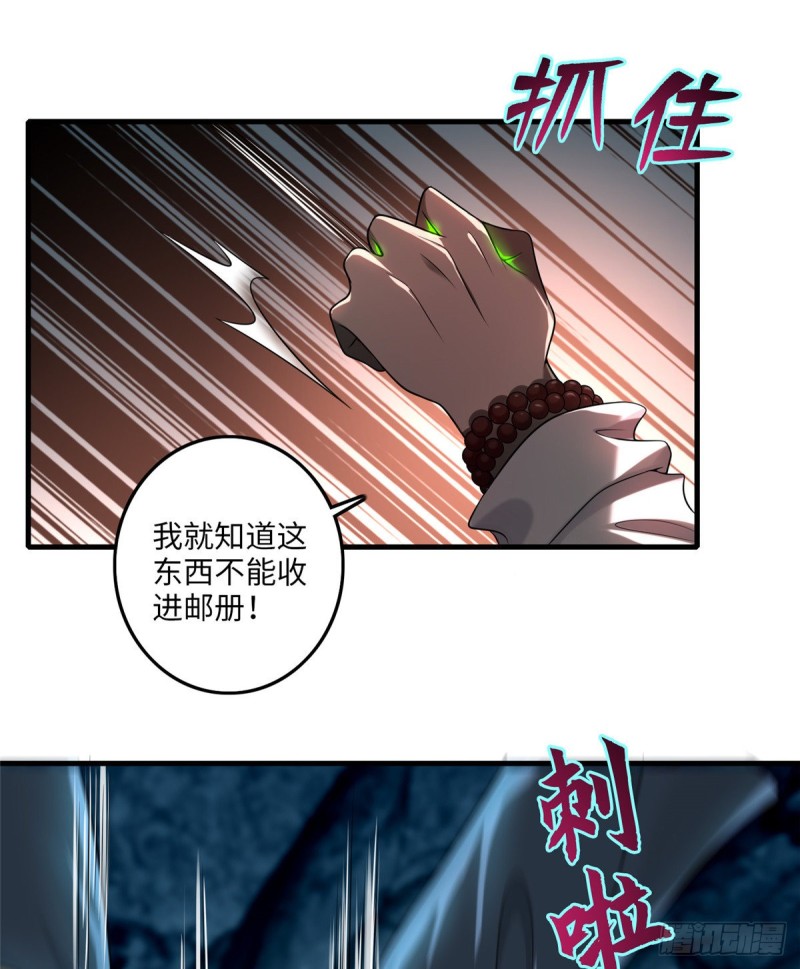 无限邮差漫画免费看下拉式酷漫屋漫画,1132图