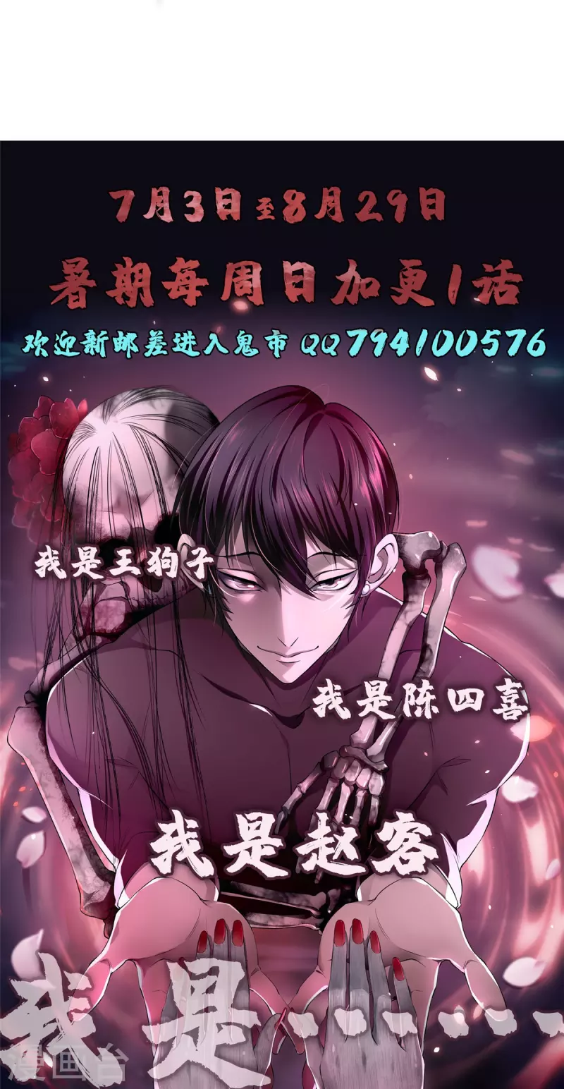 无限邮差漫画,第268话2图