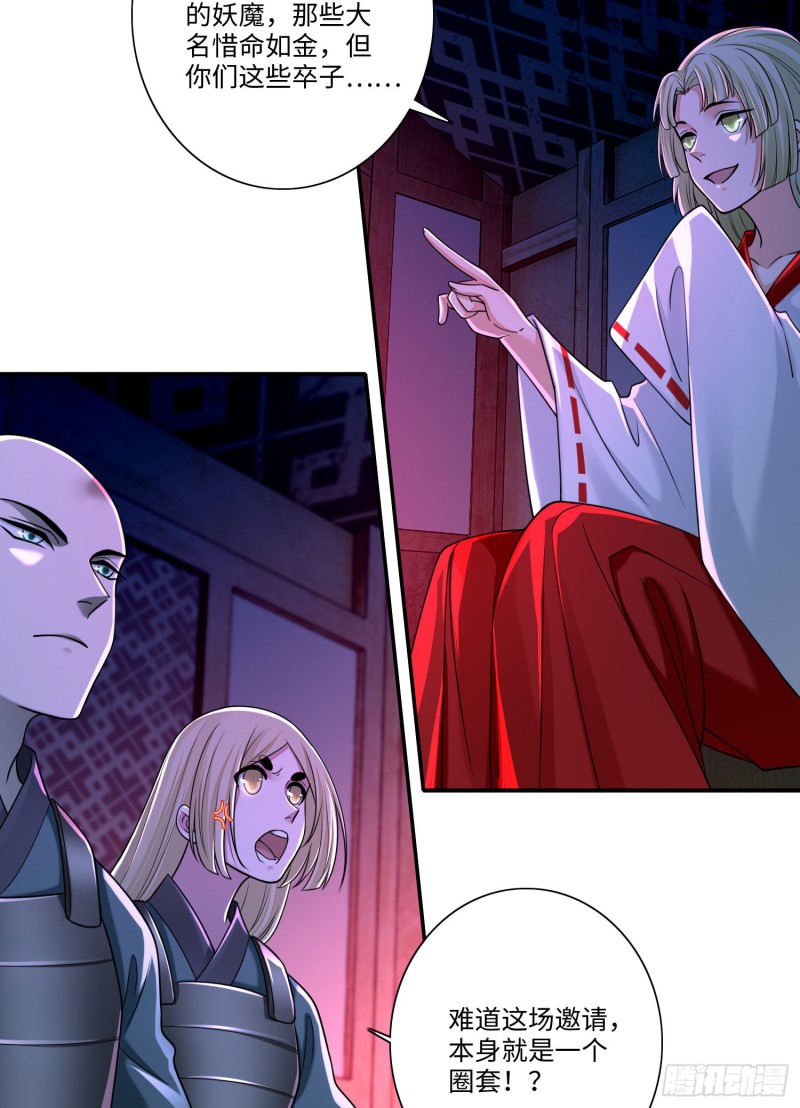 无限邮差漫画漫画,1691图