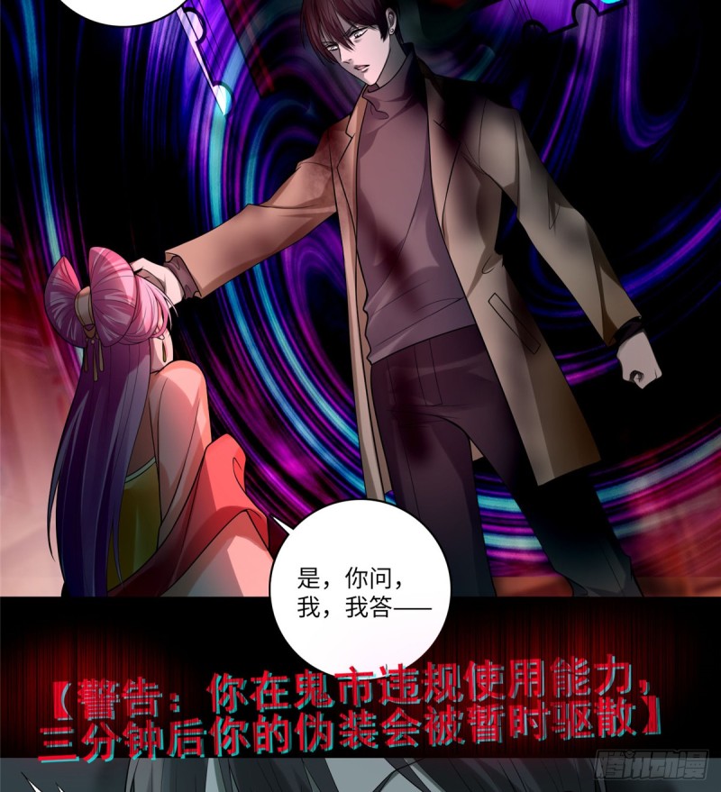 无限邮差漫画免费看下拉式酷漫屋漫画,0552图