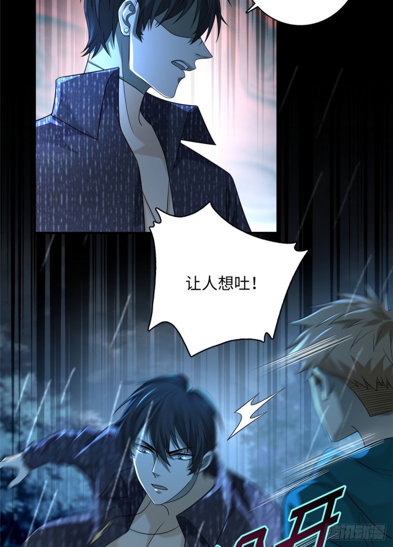 无限邮差漫画免费看下拉式酷漫屋漫画,1362图