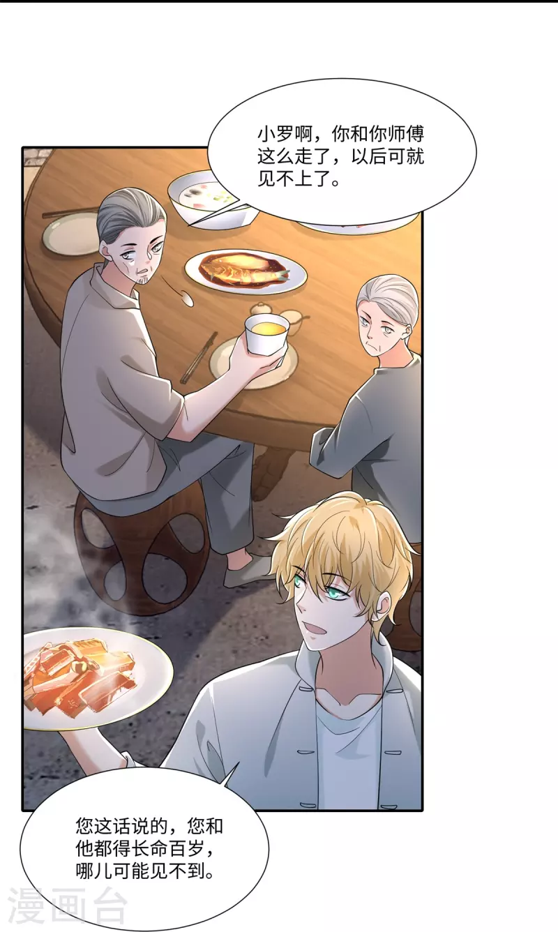 无限邮差漫画免费看下拉式酷漫屋漫画,第213话1图