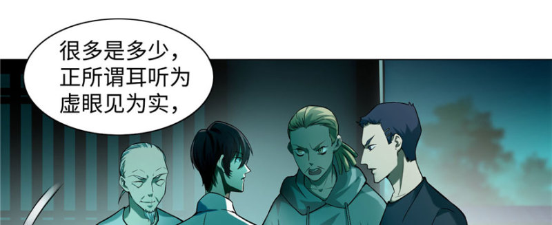 无限邮差漫画免费看下拉式酷漫屋漫画,0262图