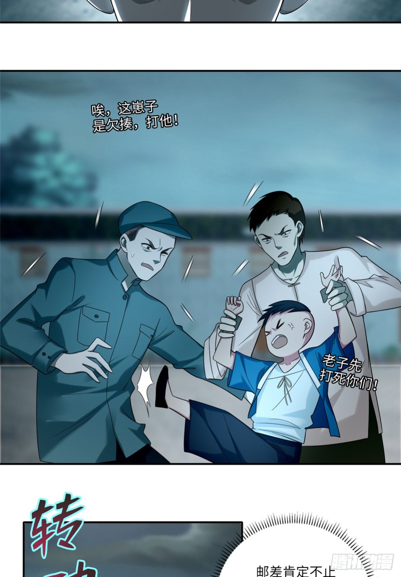 无限邮差漫画漫画,0681图