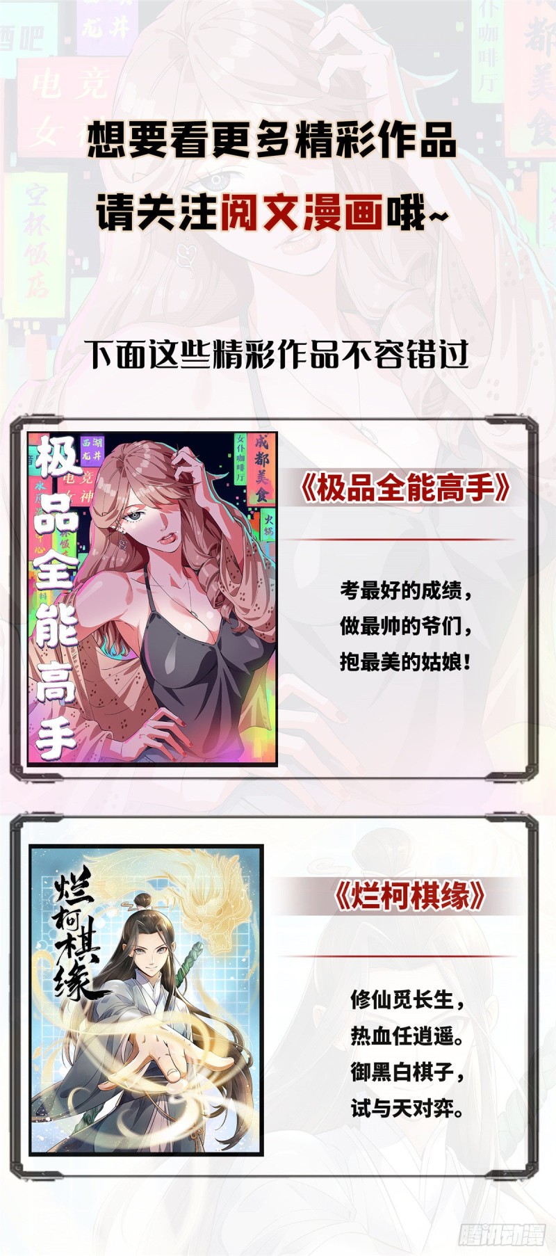 无限邮差漫画免费看下拉式酷漫屋漫画,1532图