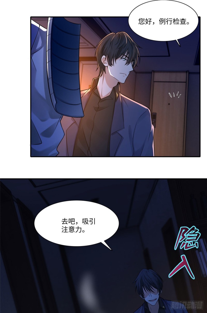 无限邮差漫画免费看下拉式酷漫屋漫画,1922图