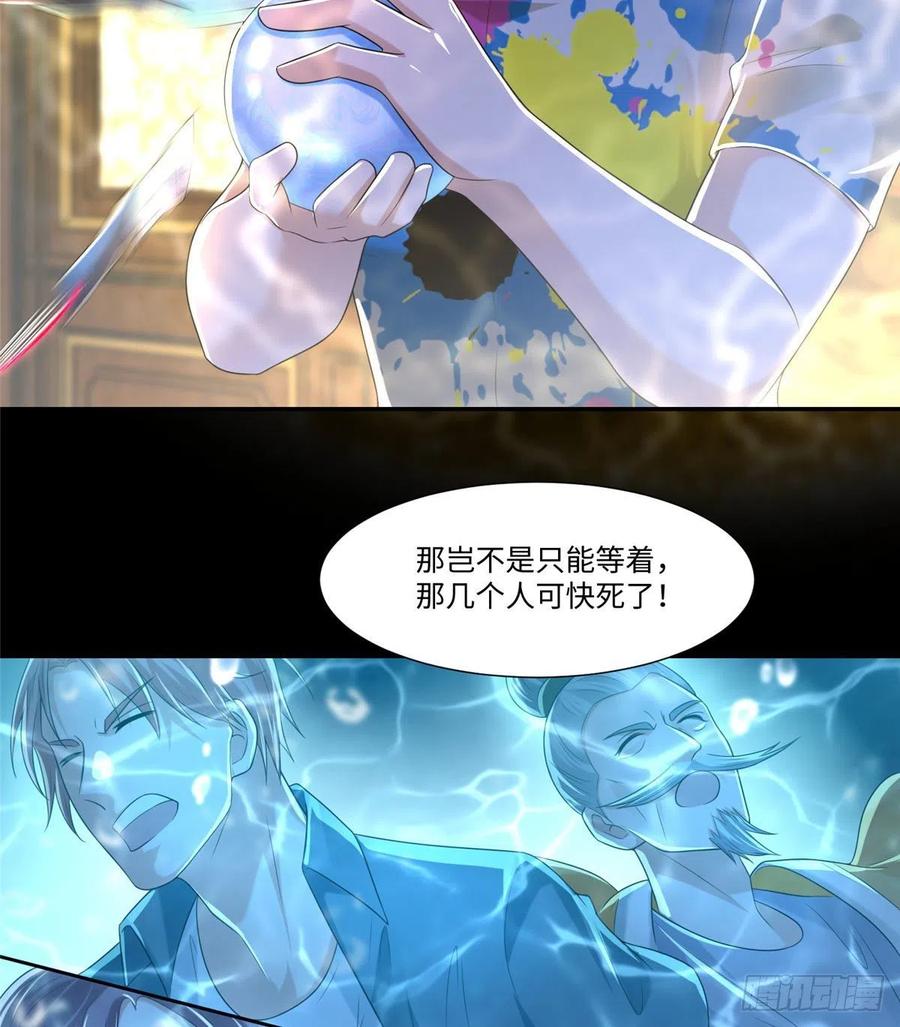 无限邮差漫画免费看下拉式酷漫屋漫画,2051图