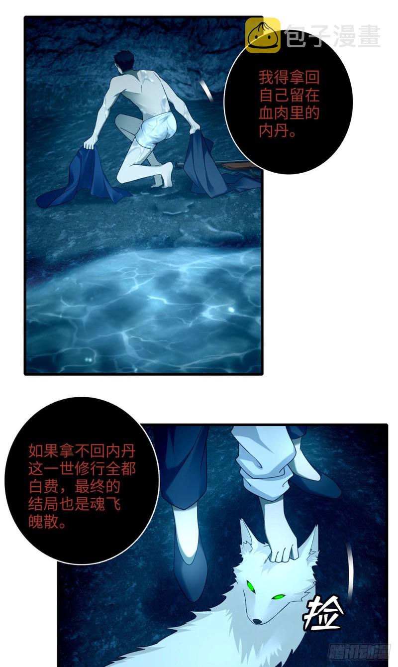 无限邮差漫画免费看下拉式酷漫屋漫画,1021图