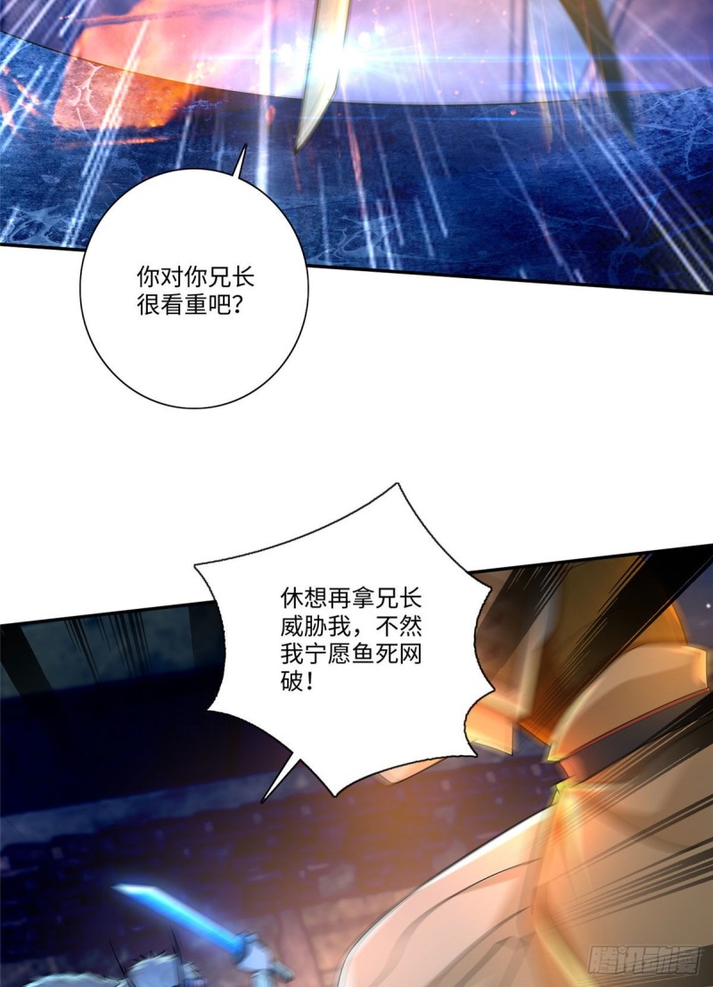 无限邮差漫画漫画,1521图