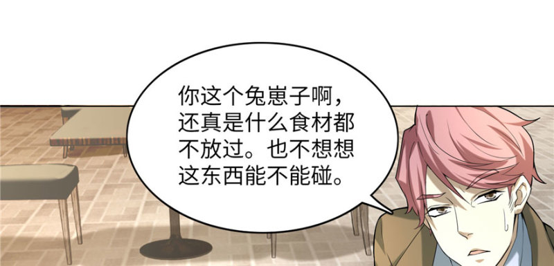 无限邮差漫画免费看下拉式酷漫屋漫画,0152图