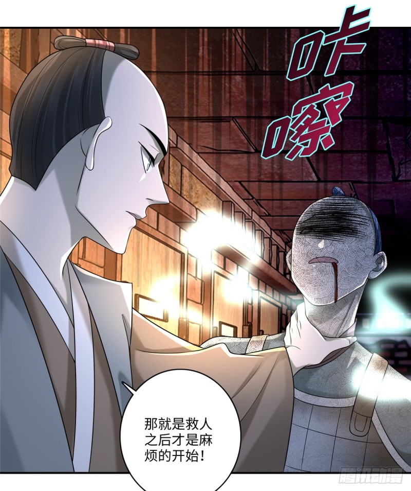 无限邮差漫画免费看下拉式酷漫屋漫画,1452图