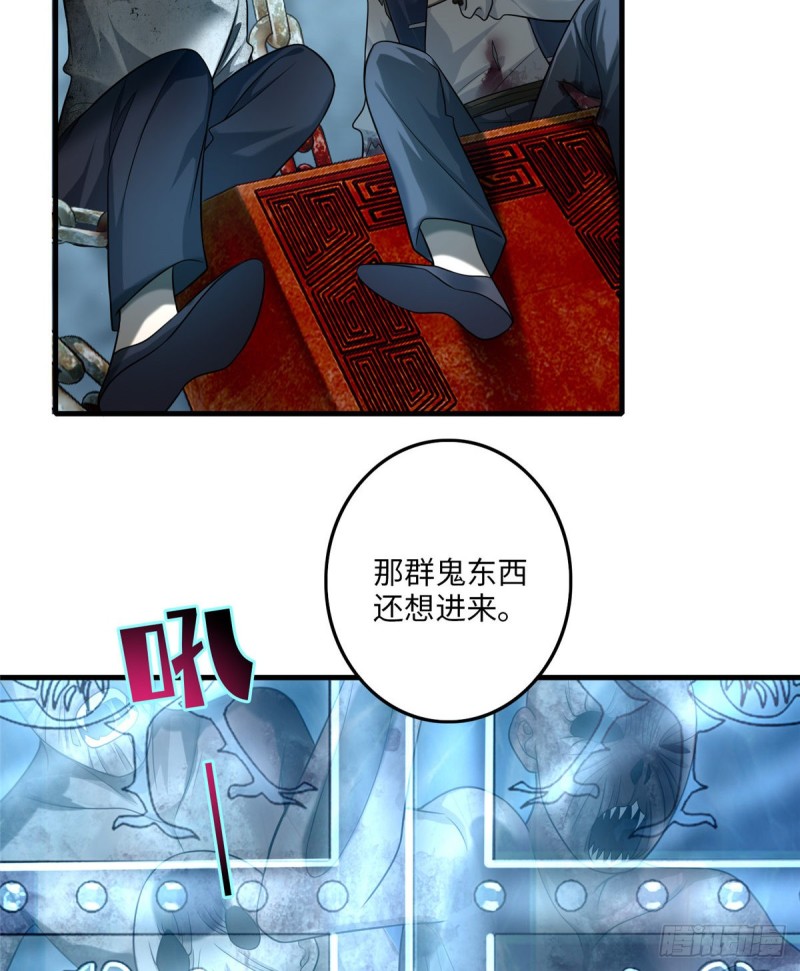 无限邮差女尸结局漫画,1132图