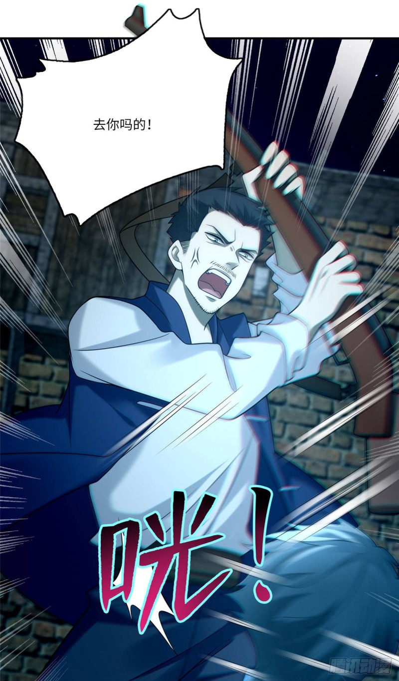 无限邮差漫画免费看下拉式酷漫屋漫画,0802图