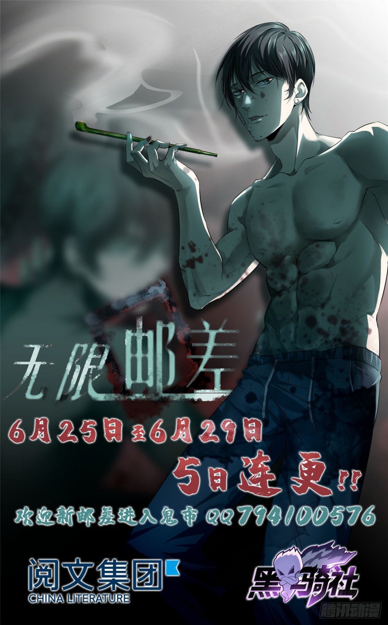无限邮差漫画免费看下拉式酷漫屋漫画,0821图