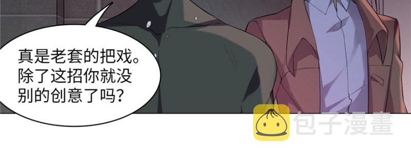 无限邮差漫画免费看下拉式酷漫屋漫画,0152图