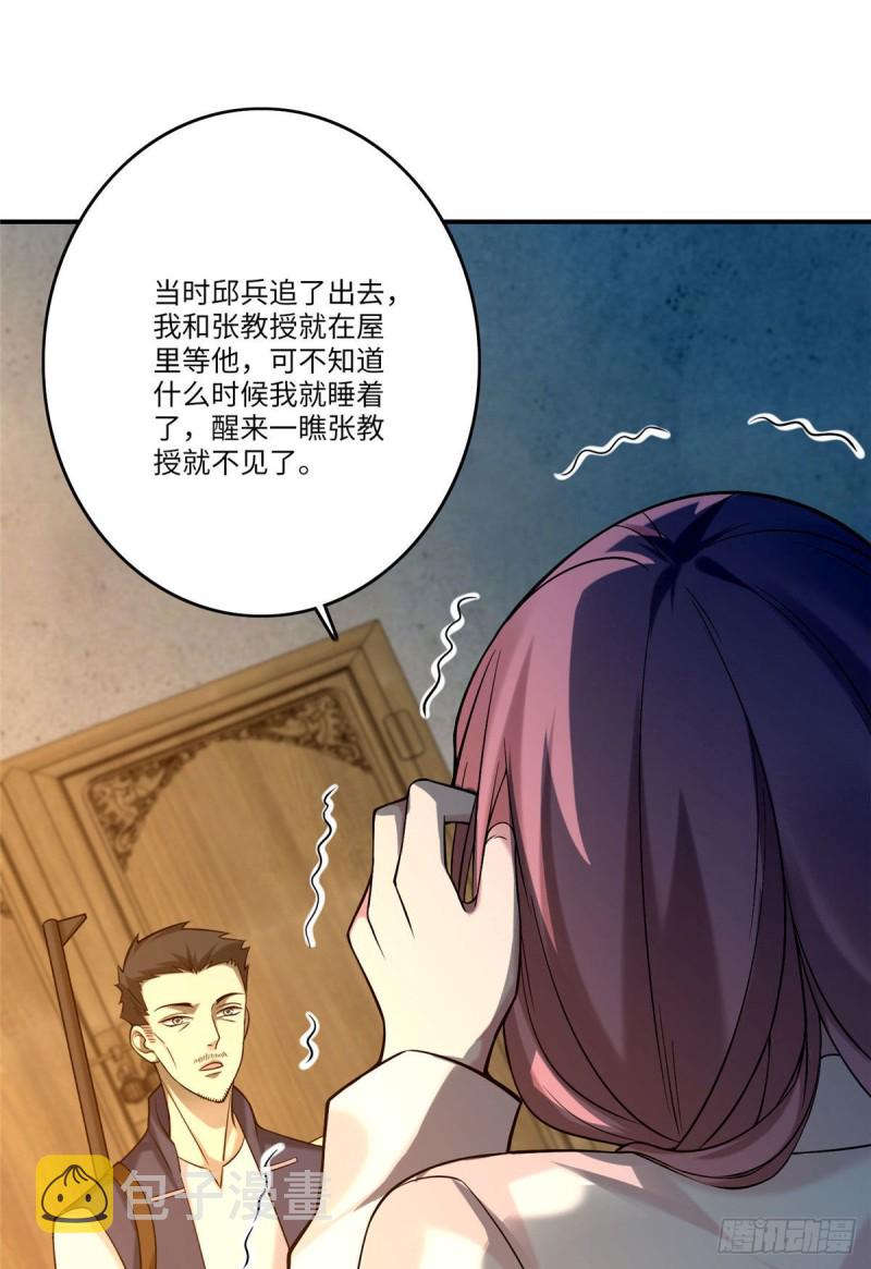 无限邮差漫画免费看下拉式酷漫屋漫画,0832图