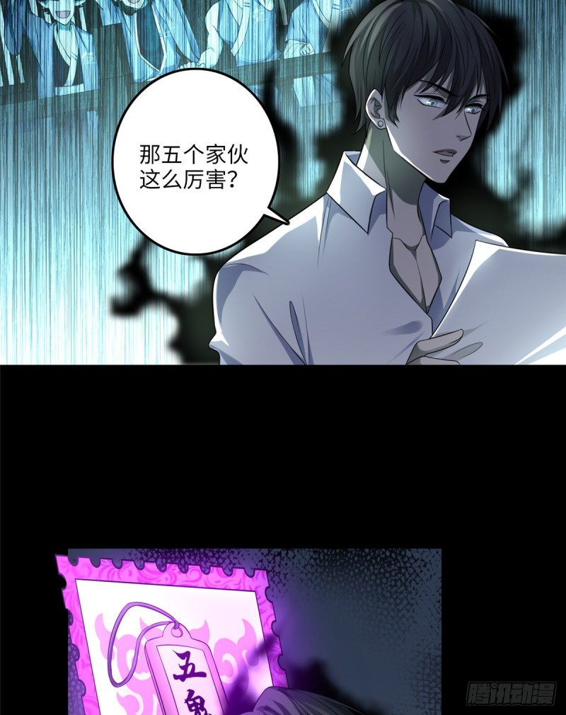 无限邮差女尸结局漫画,1182图