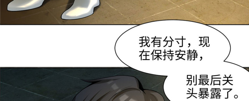 无限邮差漫画免费看下拉式酷漫屋漫画,0061图