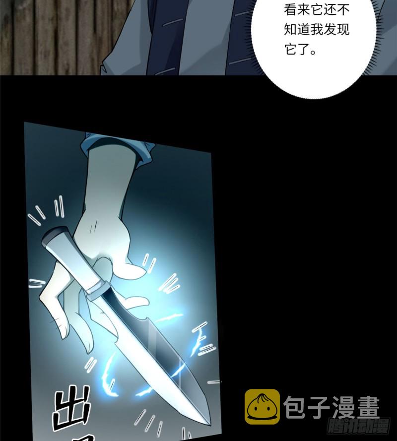 无限邮差漫画漫画,0691图