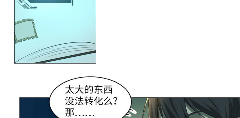 无限邮差漫画免费看下拉式酷漫屋漫画,0102图