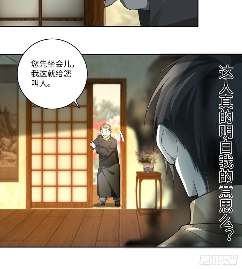 无限邮差漫画免费看下拉式酷漫屋漫画,0552图